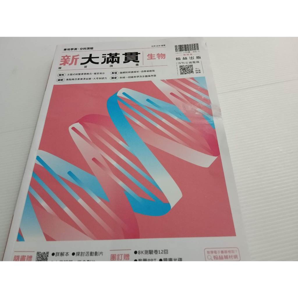 二手講義